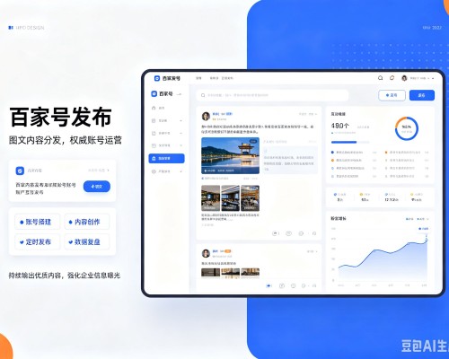丰台区百家号信息发布代运营